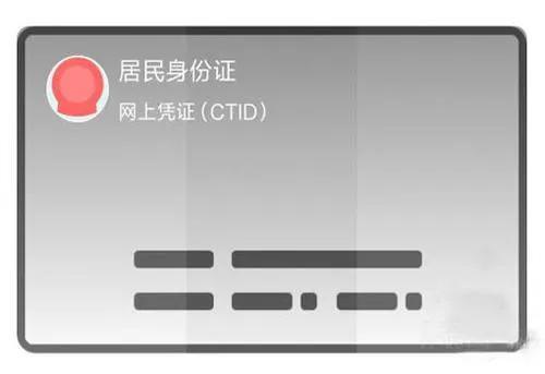 电子身份证怎么办理(教你制作电子身份证)(4)