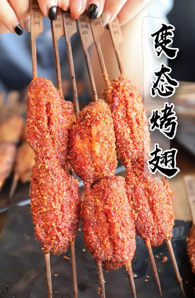最出名的烤翅（变态烤翅在南京美食界依旧是个传说）(1)