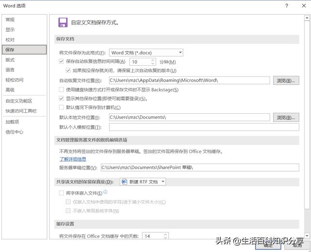 恢复被损坏的word文档（七招教你找回损坏的Word文档）(1)