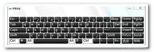 windows系统电脑的快捷键(windows系统常见快捷键大全)(7)