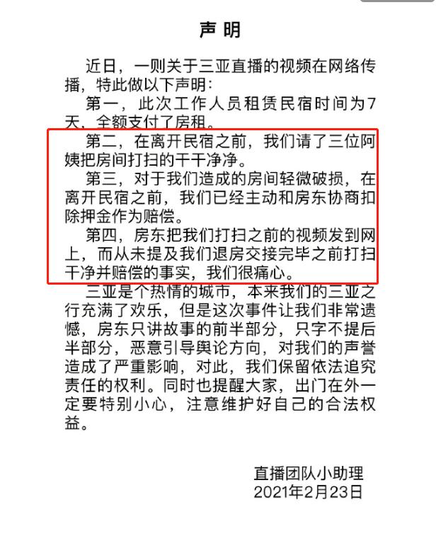 李湘退租事件真相（李湘回应退房前请了保洁且赔款）(2)