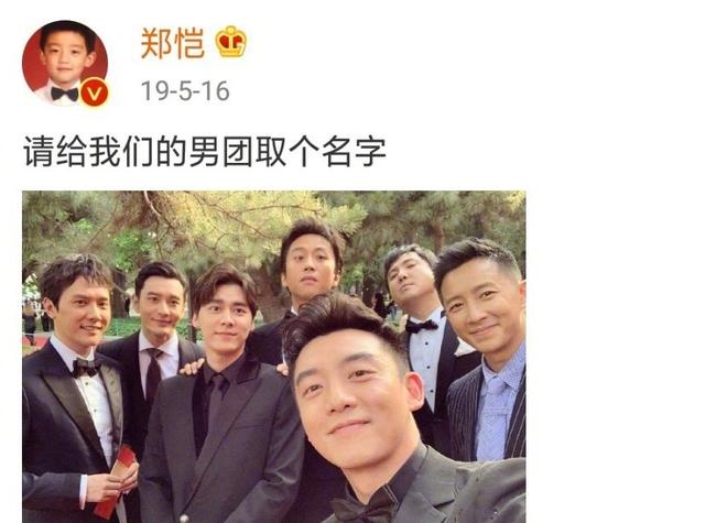 李易峰和郑恺合照图(却让李易峰成了焦点)(9)