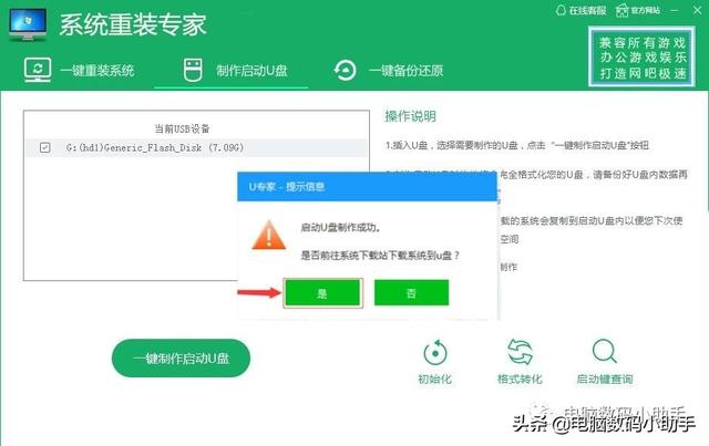 电脑中毒怎样处理（教你如何解决电脑中毒的处理图文）(8)