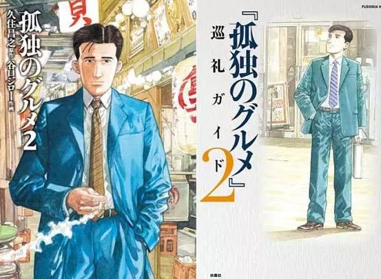 快看有哪些男主开局无敌的漫画（盘点十三部吃饱了才可以看的美食动漫）(7)