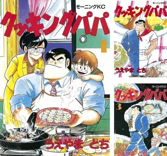 快看有哪些男主开局无敌的漫画（盘点十三部吃饱了才可以看的美食动漫）(14)