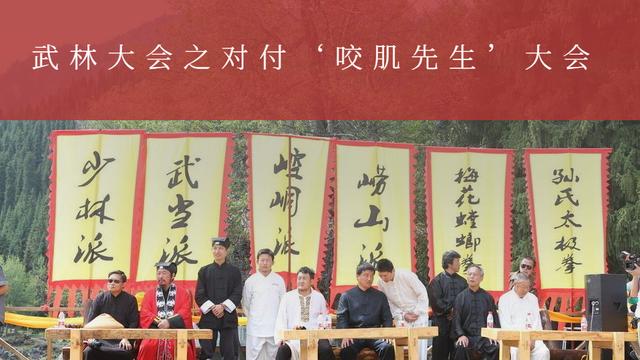 第十三届武林大会现场（新一届武林大会）(1)