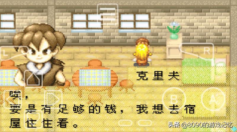 牧场物语矿石镇的伙伴们攻略(矿石镇的伙伴们前期攻略)(2)