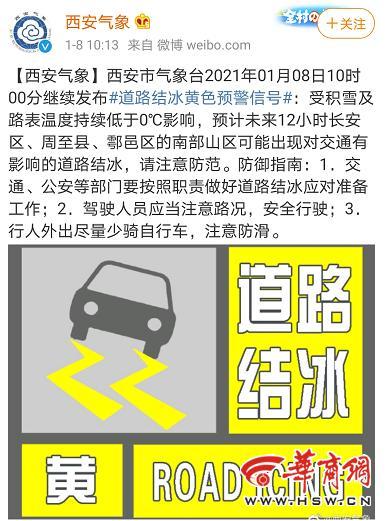 冬天的西安一般冷吗（9.9大家都喊冷冷冷）(2)