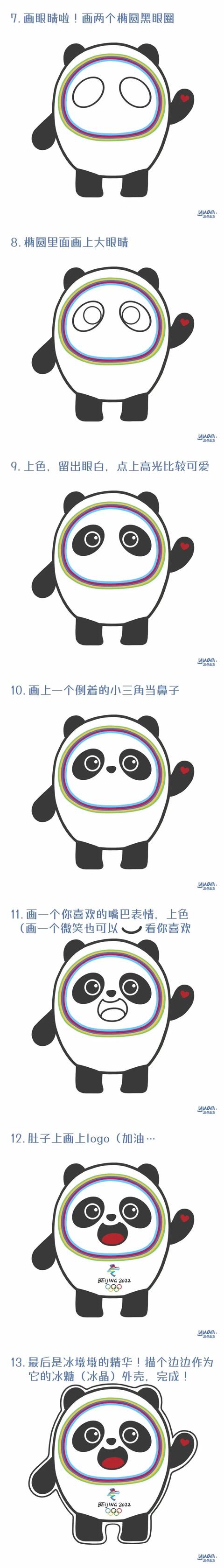 冬奥会吉祥物冰墩墩长什么样（买不到冬奥会吉祥物）(6)