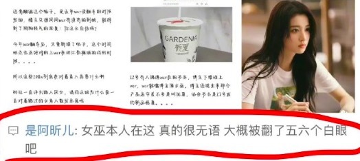 女子吐槽某明星耍大牌系王楚然 拍广告说东西不好吃,动不动发脾气!