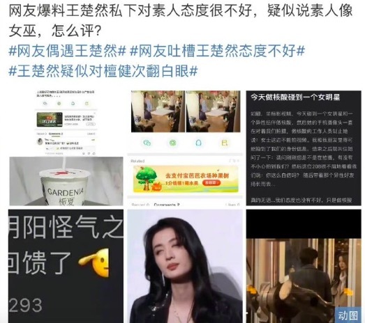 女子吐槽某明星耍大牌系王楚然 拍广告说东西不好吃,动不动发脾气!