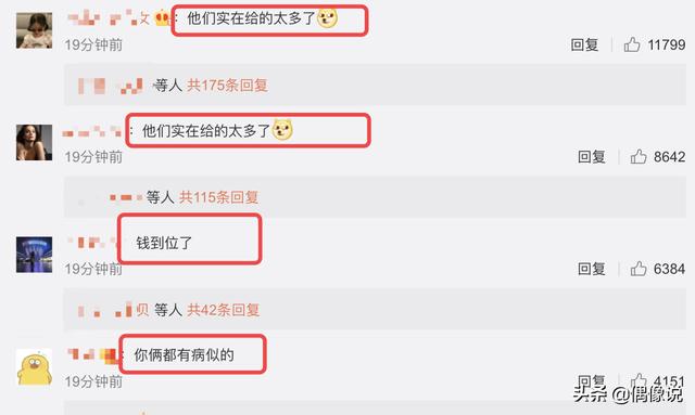 华晨宇植发了吗(网友发文向华晨宇道歉)(9)