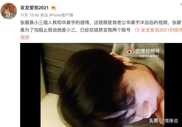 华晨宇植发了吗(网友发文向华晨宇道歉)(4)