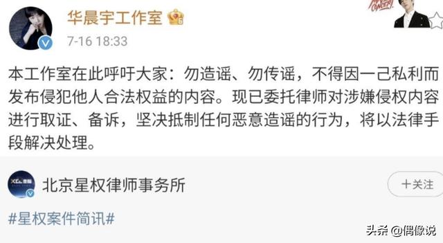 华晨宇植发了吗(网友发文向华晨宇道歉)(5)