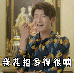 佟梦实说自带主角光环综艺（耿直少年初长成）(11)