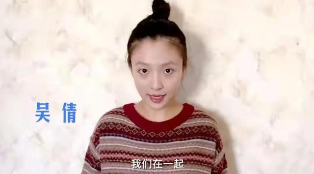 张雨剑吴倩是因戏生情吗(2年演7个女主撩遍娱乐圈男神)(4)