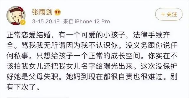 张雨剑吴倩是因戏生情吗(2年演7个女主撩遍娱乐圈男神)(5)