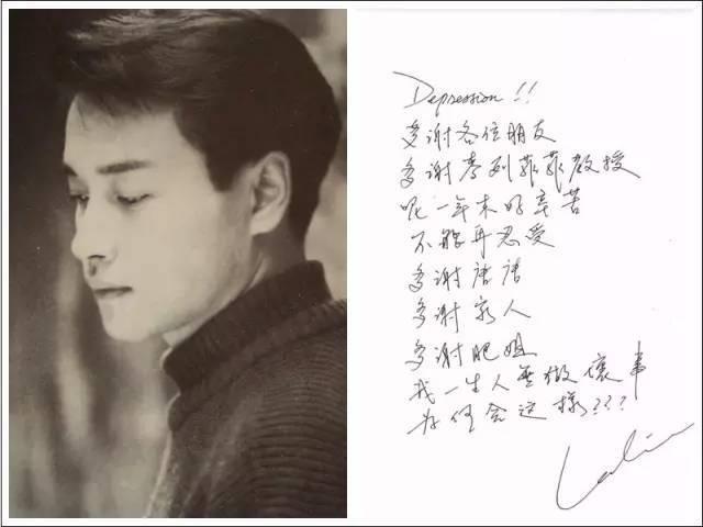 张国荣1984年(1989年张国荣经历了比死亡更可怕的事)(32)