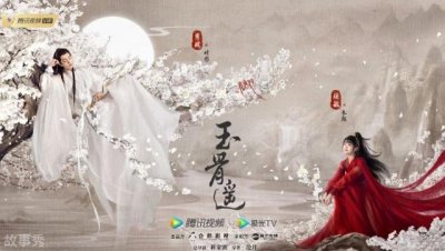 ​肖战主演《玉骨遥》成功过审，即将上线！
