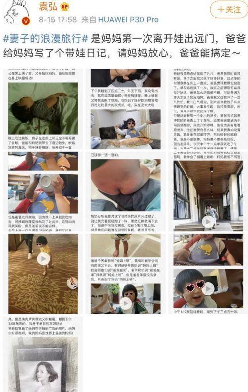 张歆艺袁弘结婚多久了（张歆艺与袁弘结婚4年）(1)