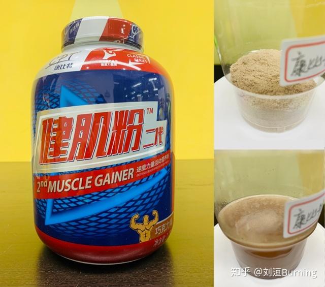 增肌粉哪些牌子更好质量更稳定(六大品牌增肌粉实用测评)(16)