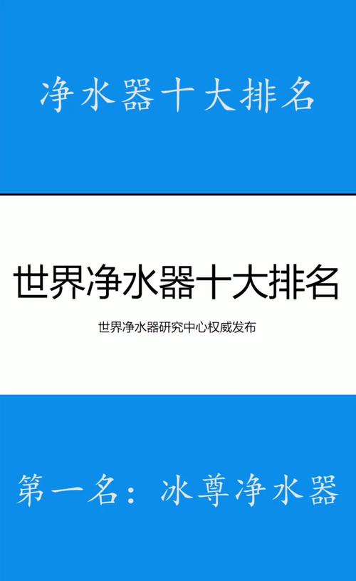 国内净水器十大品牌怎么样（消费者反响最好的净水器十大排名品牌）