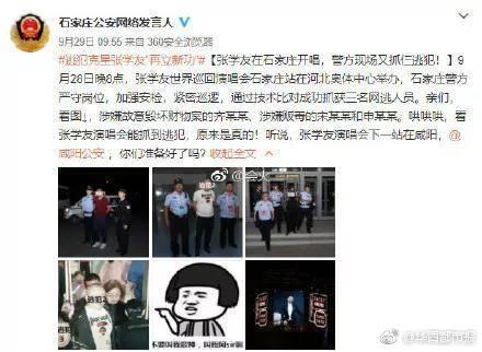 张学友演唱会现场抓逃犯(歌神张学友神助攻)(7)