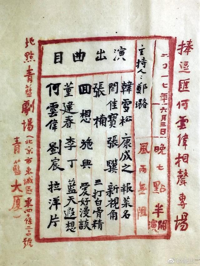 何云伟李菁什么时候离开的德云社(何云伟李菁微博取消互相关注)(4)