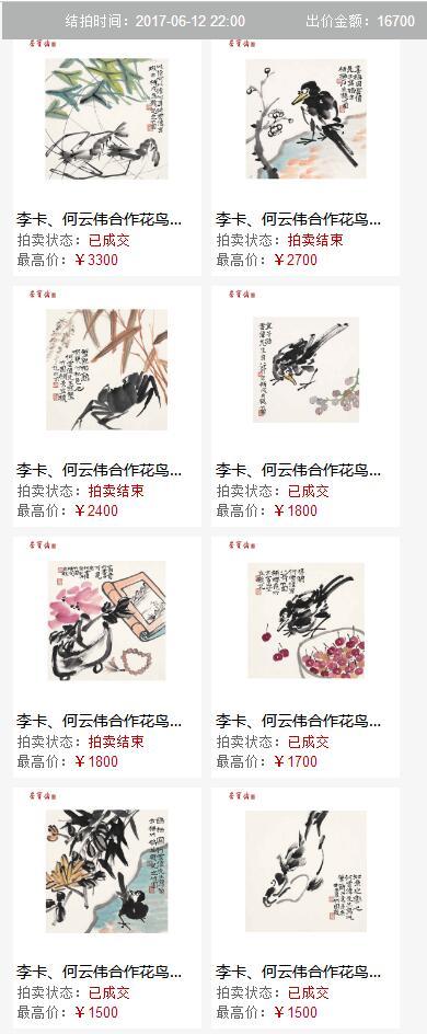 何云伟李菁什么时候离开的德云社(何云伟李菁微博取消互相关注)(5)