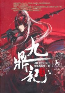 ​好看的小说推荐（七部经典的高分小说）