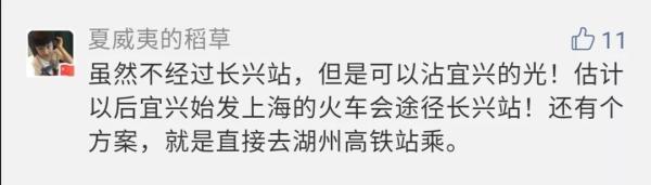 沪苏湖铁路开工总工期预计4年(沪苏湖铁路开工)(5)