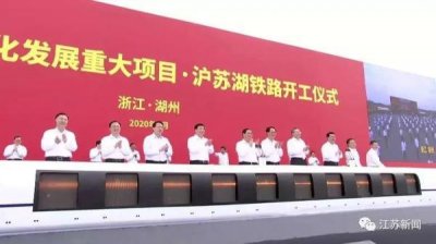 ​沪苏湖铁路开工总工期预计4年（沪苏湖铁路开工）