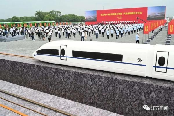 沪苏湖铁路开工总工期预计4年(沪苏湖铁路开工)(4)