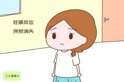 ​孕期胎停的10大征兆（胎停并非没有征兆）