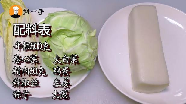 怎样炒年糕又简单又好吃(家常版炒年糕手把手教你做)(3)