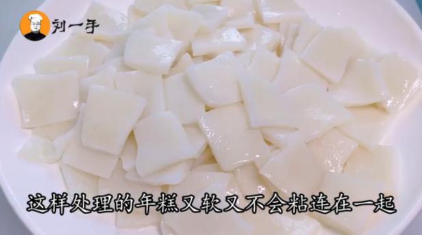 怎样炒年糕又简单又好吃(家常版炒年糕手把手教你做)(7)
