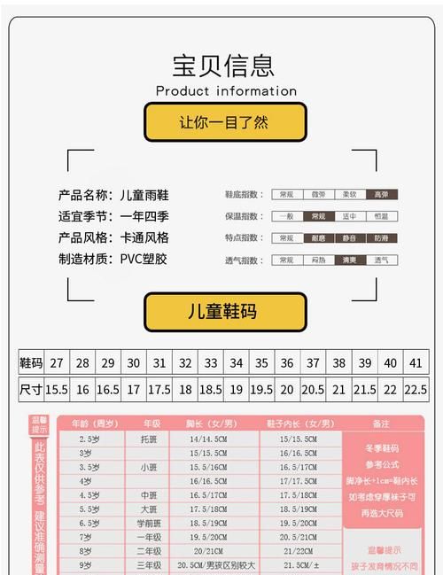 38码鞋子内长是多少cm