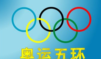奥运五环绿色代表,奥运五环的绿色代表哪个洲啊走啊图3