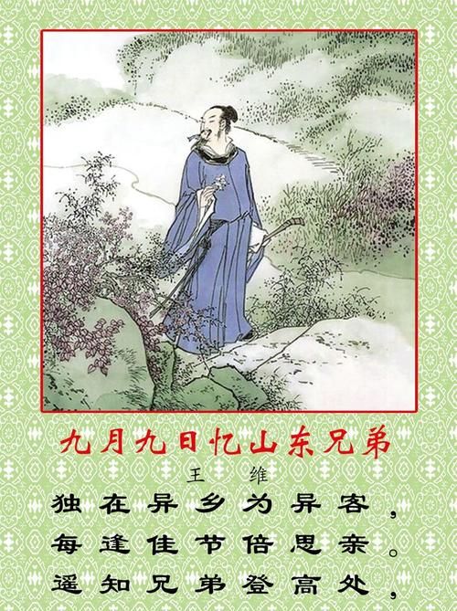 阳历九月九日是什么意思