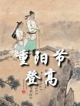 九月九日是什么日子,阳历九月九日是什么意思?图3