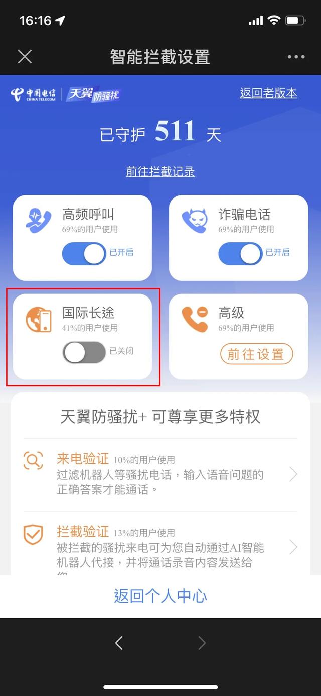 国内禁止接收境外短信（多地运营商选择关闭接收国际短信）(9)