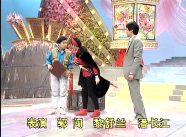 潘长江去年春晚演的小品（1992年潘长江替补上春晚）(8)