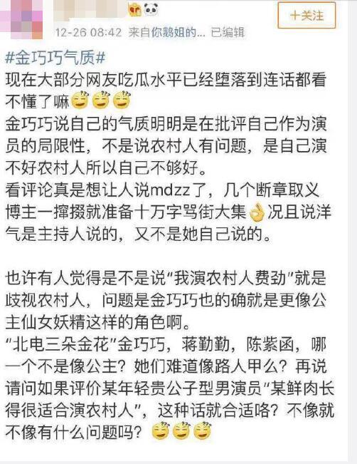 金巧巧谈演员气质 戏里演公主戏外当贵妇(5)