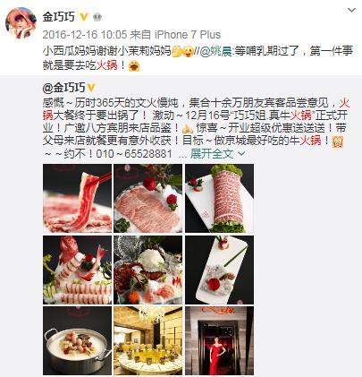 金巧巧谈演员气质 戏里演公主戏外当贵妇(24)