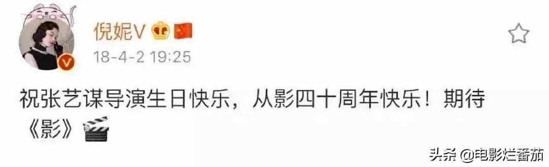 倪妮与张艺谋(像倪妮这样感谢张艺谋的绝无仅有)(7)