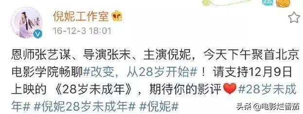 倪妮与张艺谋(像倪妮这样感谢张艺谋的绝无仅有)(9)