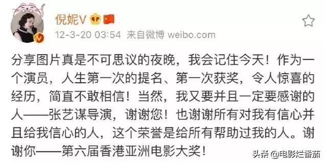 倪妮与张艺谋(像倪妮这样感谢张艺谋的绝无仅有)(6)