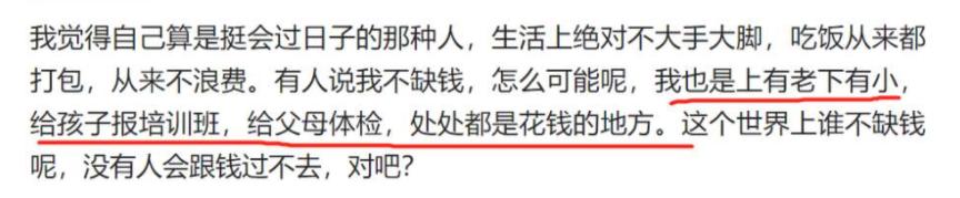 金巧巧二婚为啥嫁富豪(金巧巧老公身家45亿)(6)