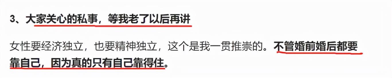 金巧巧二婚为啥嫁富豪(金巧巧老公身家45亿)(28)