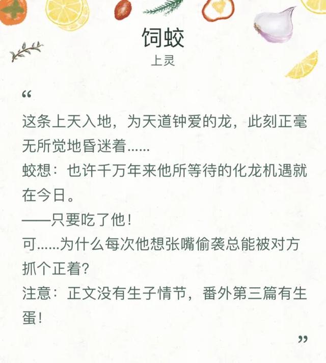 男主是糙汉的古代宠甜文(推四本主角是小妖精小神仙的古代萌宠甜文)(3)